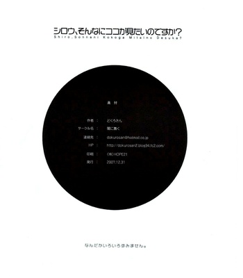 Shiro, Sonnani Kokoga Mitaino Desuka? comic porn sex 21