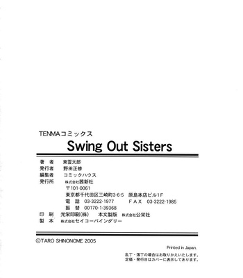 Swing Out Sisters comic porn sex 154