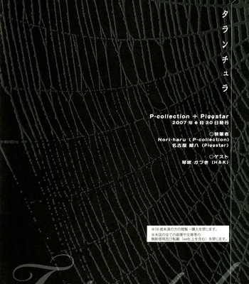 Tarantula comic porn sex 43