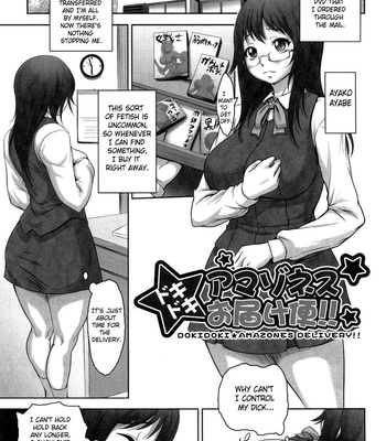 tropical-banana-girl-056-1 Tropical Banana Girl comic porn sex 56