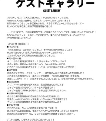 wagamama-oujo-no-hunter-dai-renzoku-shuryou-025-1 Wagamama Oujo No Hunter Dai Renzoku Shuryou comic porn sex 25