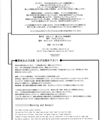 wagamama-oujo-no-hunter-dai-renzoku-shuryou-036-1 Wagamama Oujo No Hunter Dai Renzoku Shuryou comic porn sex 36