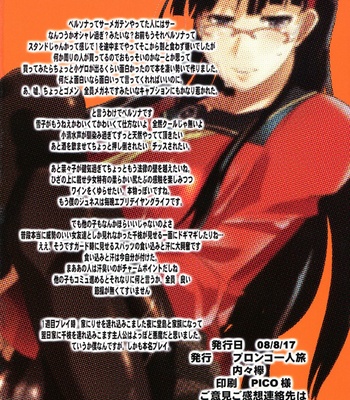 Yukiko-sanchi No Katei No Jijou comic porn sex 13