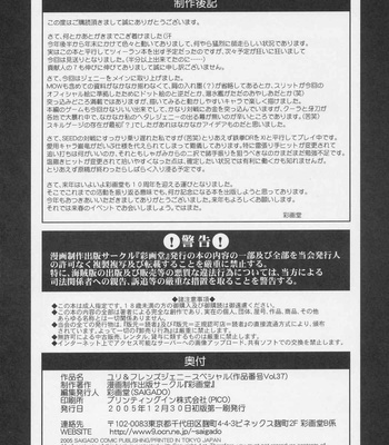 Yuri And Friends The Jenny Special comic porn sex 33