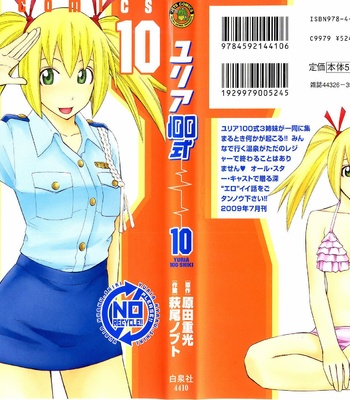Yuria 100 Shiki 10 comic porn thumbnail 001