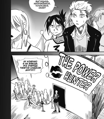 The Power Hunter 1 comic porn sex 2