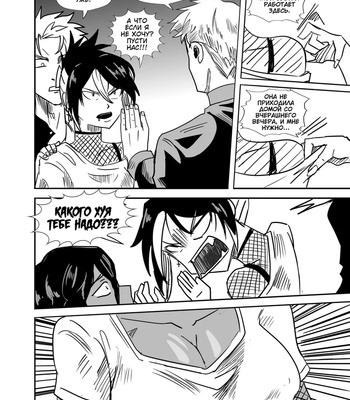 The Power Hunter 1 comic porn sex 3