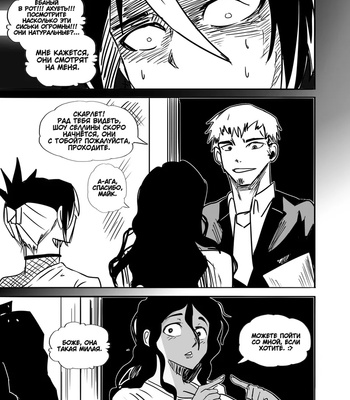 The Power Hunter 1 comic porn sex 4