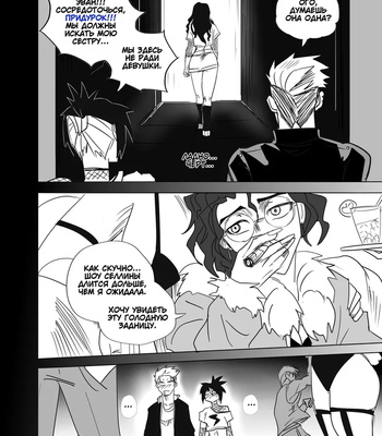 The Power Hunter 1 comic porn sex 5