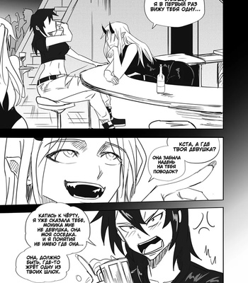 The Power Hunter 1 comic porn sex 6