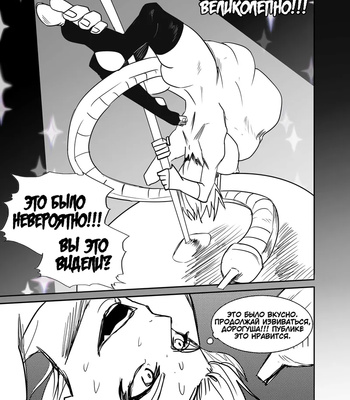 The Power Hunter 1 comic porn sex 10