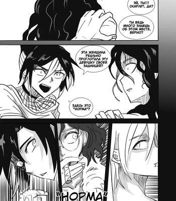 The Power Hunter 1 comic porn sex 12