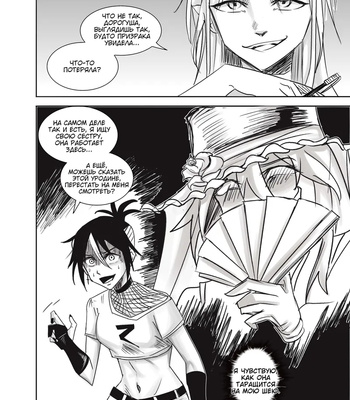 The Power Hunter 1 comic porn sex 17