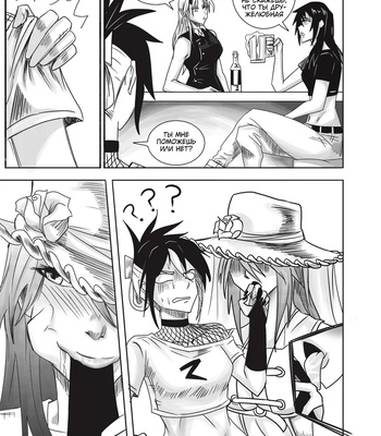 The Power Hunter 1 comic porn sex 18