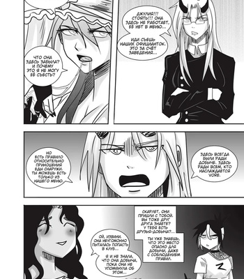 The Power Hunter 1 comic porn sex 19