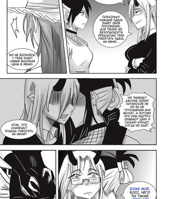 The Power Hunter 1 comic porn sex 20