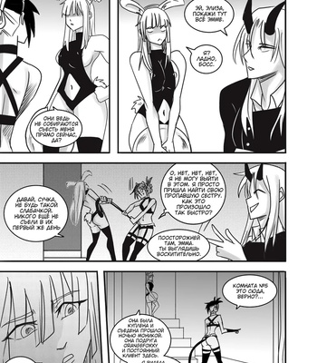 The Power Hunter 1 comic porn sex 22