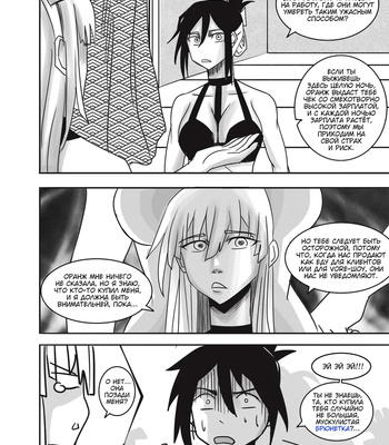 The Power Hunter 1 comic porn sex 23