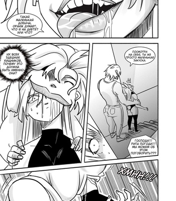 The Power Hunter 1 comic porn sex 24