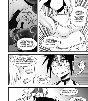 The Power Hunter 1 comic porn sex 25