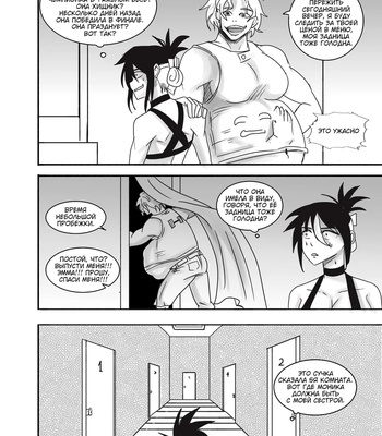 The Power Hunter 1 comic porn sex 27