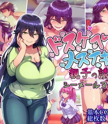 Dosukebemesuiki Oyako no Yuwaku Shemale Mama Hen comic porn thumbnail 001