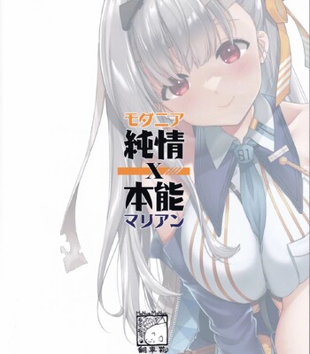 junjou-x-honnou-innocence-x-instinct-022-1 Junjou X Honnou | Innocence X Instinct comic porn sex 22