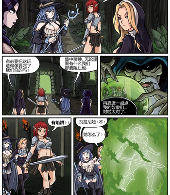 The Mages Rebirth 1 comic porn sex 3