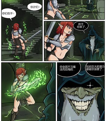 The Mages Rebirth 1 comic porn sex 4
