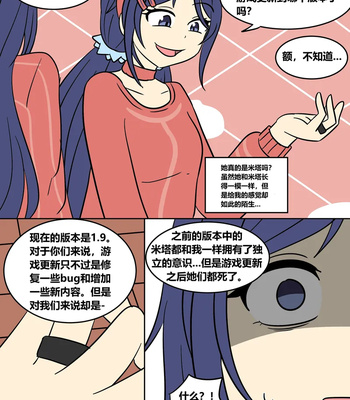 Mita Download comic porn sex 31