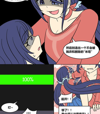 Mita Download comic porn sex 33