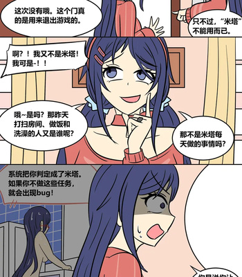 Mita Download comic porn sex 36