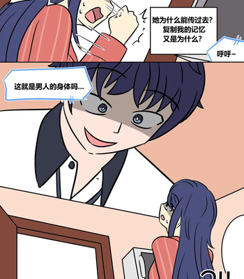 Mita Download comic porn sex 39