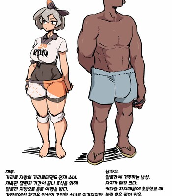 Bea’s Spread-Leg Training In Aloha comic porn sex 34