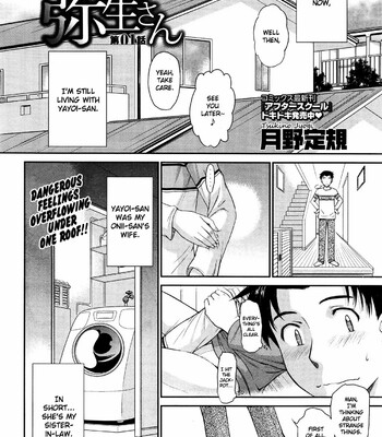 boku no yayoi san comic porn sex 7