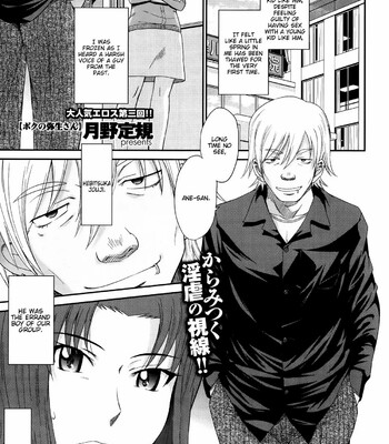 boku no yayoi san comic porn sex 56