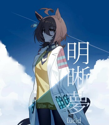 Lucid Dream comic porn sex 1