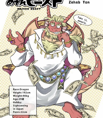 Maison Beast comic porn sex 16