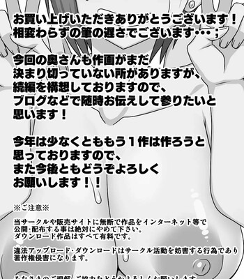 Odaterarezuma | Flattered-Wife comic porn sex 33