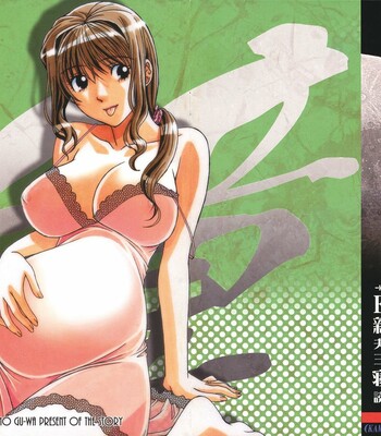 [otonano gu wa] Tarou Yamada (Kamei) – Taboo Hitomi zenpen – the lunatic world 4 comic porn sex 1