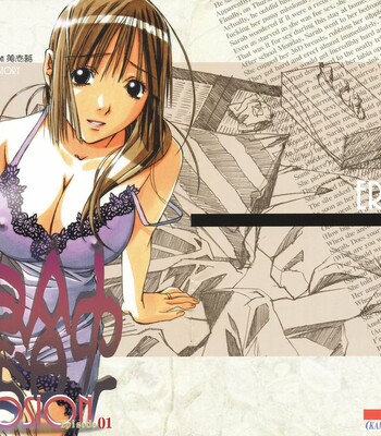 [Otonano Gu-wa (Yamada Tarou (Kamei))] EROSION 01 comic porn sex 1