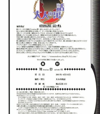[Otonano Gu-wa (Yamada Tarou (Kamei))] EROSION 01 comic porn sex 25