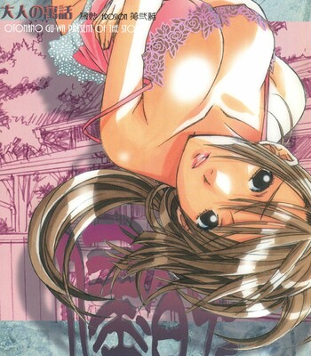 [Otonano Gu-wa (Yamada Tarou (Kamei))] EROSION 02 comic porn sex 1