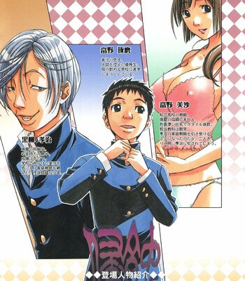 [Otonano Gu-wa (Yamada Tarou (Kamei))] EROSION 02 comic porn sex 3