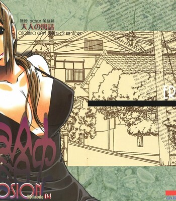 [Otonano Gu-wa (Yamada Tarou (Kamei))] EROSION 04 comic porn sex 1