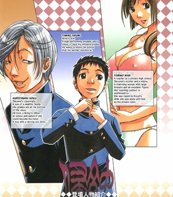 [Otonano Gu-wa (Yamada Tarou (Kamei))] EROSION 05 comic porn sex 3