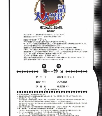 [Otonano Gu-wa (Yamada Tarou (Kamei))] EROSION 06 comic porn sex 33
