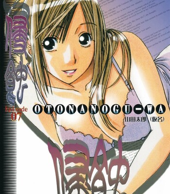 [Otonano Gu-wa (Yamada Tarou (Kamei))] EROSION 07 comic porn sex 2