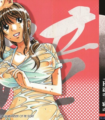 [Otonano Gu-wa (Yamada Tarou (Kamei))] TABOO Hitomi Zenpen [English] [Dysuka] comic porn sex 1