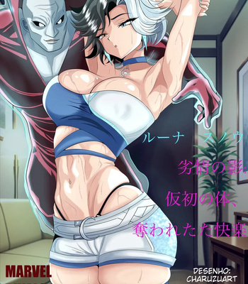 Luna Gets Borrowed comic porn thumbnail 001